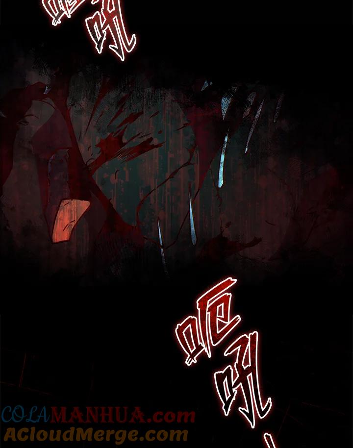 《不可接近的女士》第83话 第85页