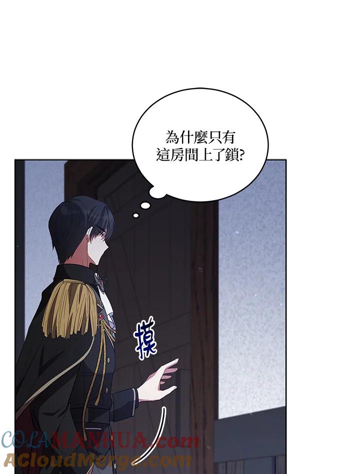 《不可接近的女士》第83话 第7页