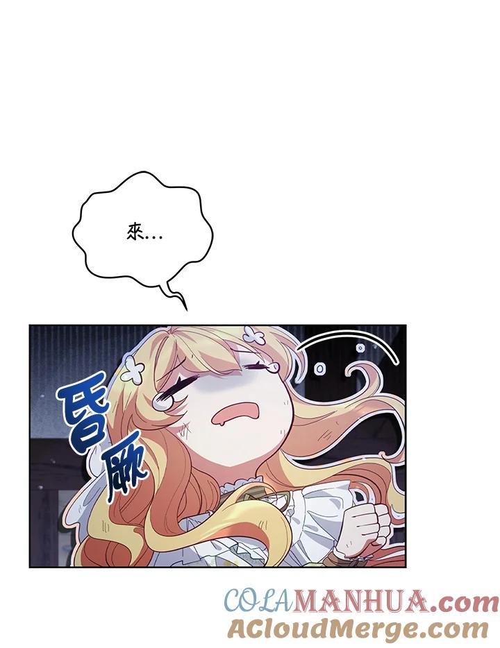 《不可接近的女士》第83话 第22页