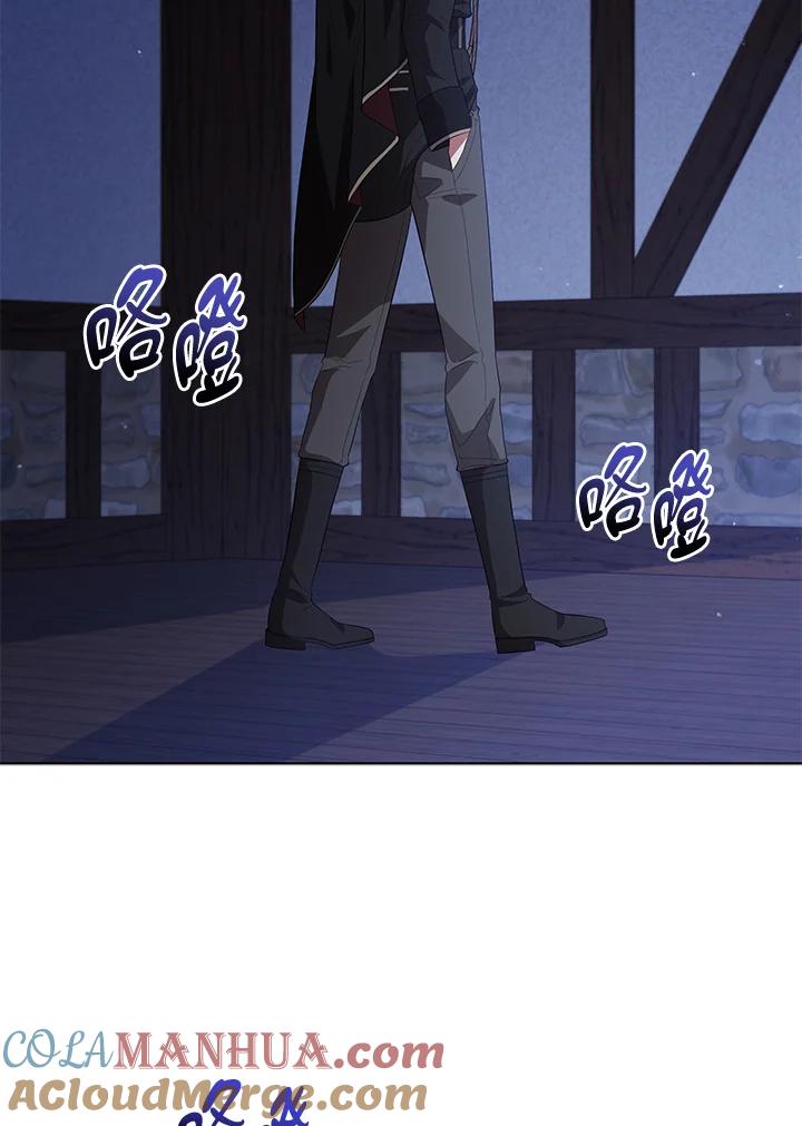 《不可接近的女士》第83话 第40页
