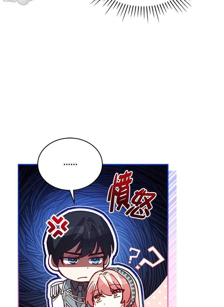 《不可接近的女士》第83话 第65页