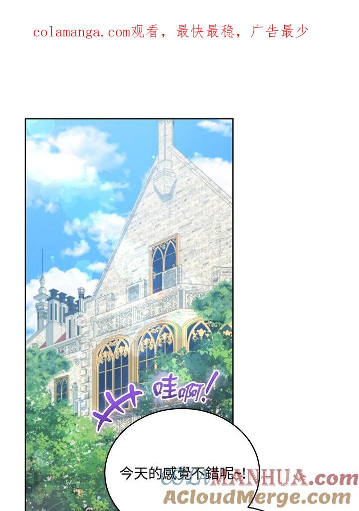 《不可接近的女士》第83话 第1页
