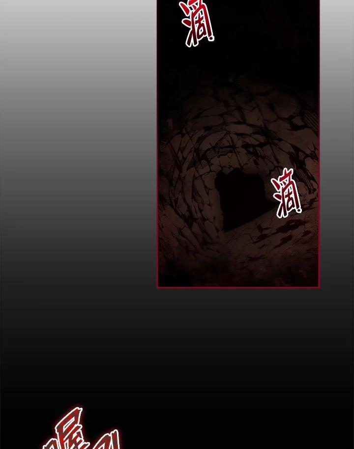《不可接近的女士》第83话 第84页