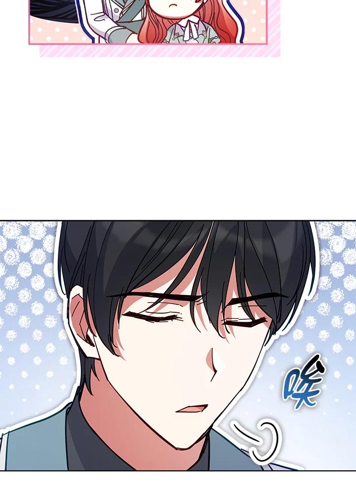 《不可接近的女士》第83话 第66页