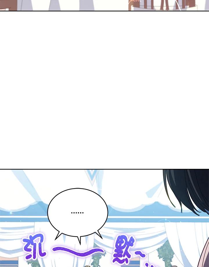 《不可接近的女士》第83话 第78页