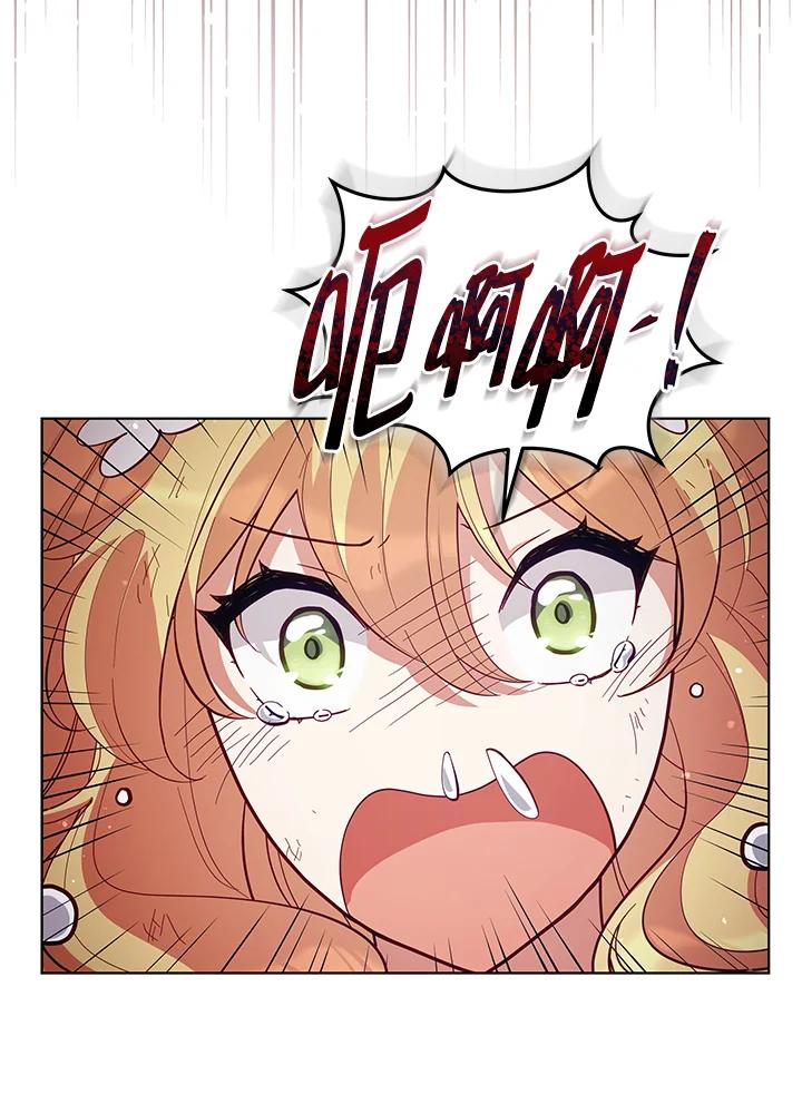 《不可接近的女士》第83话 第14页
