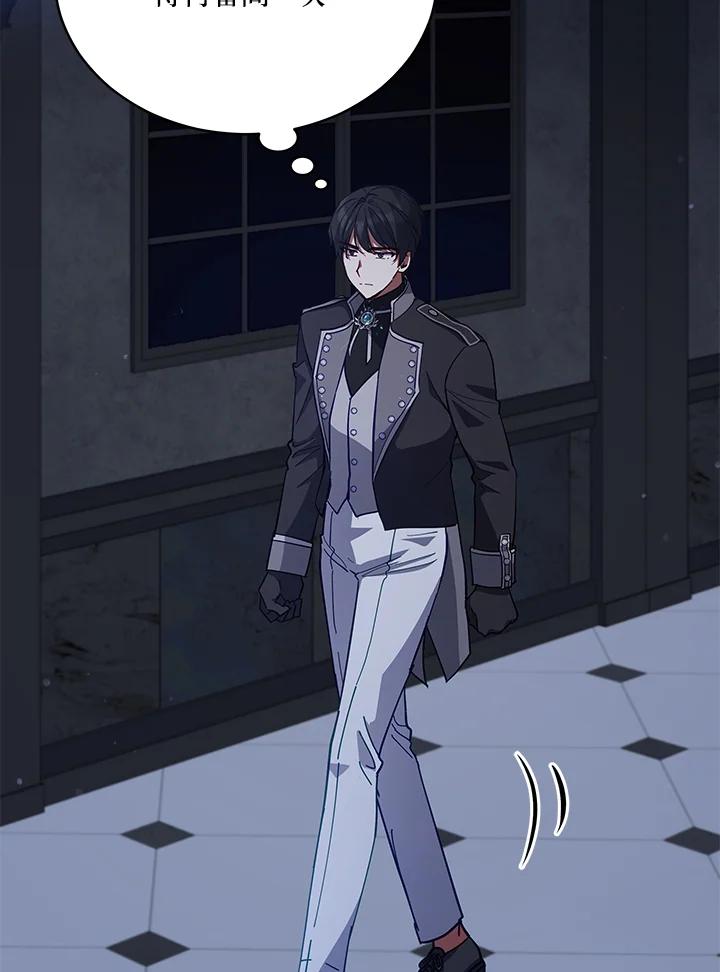 《不可接近的女士》第84话 第82页