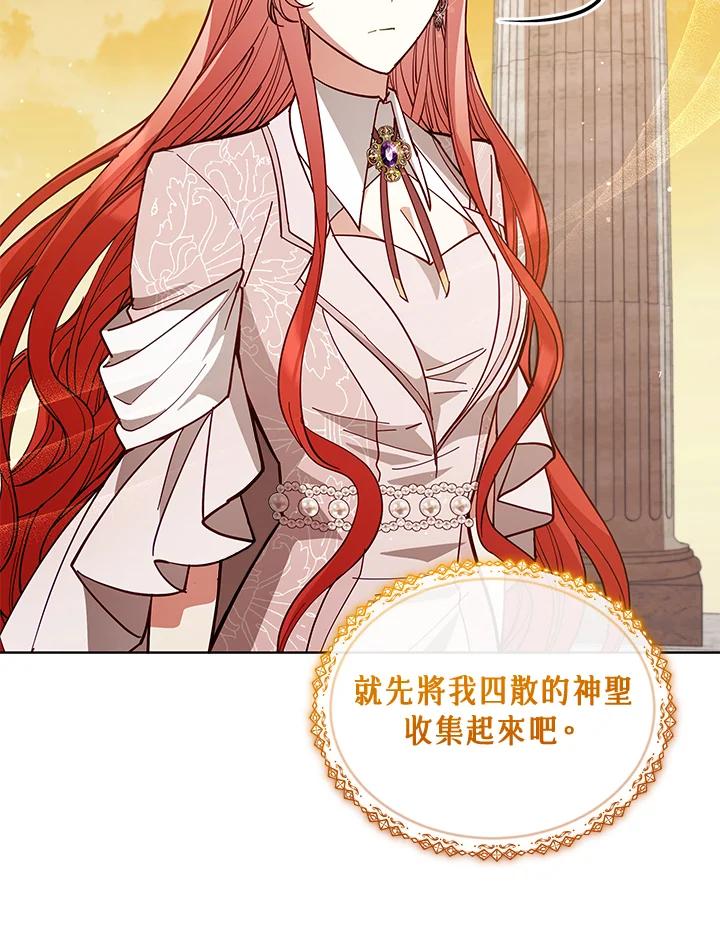 《不可接近的女士》第84话 第60页