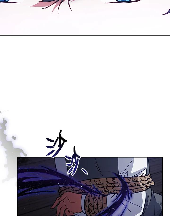 《不可接近的女士》第84话 第96页