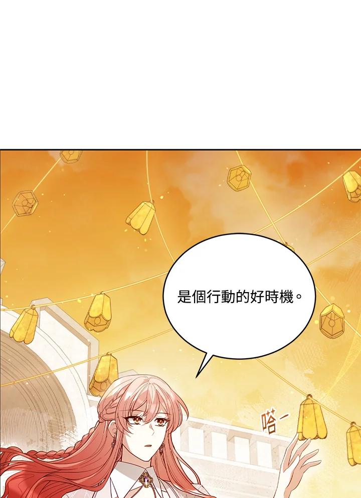 《不可接近的女士》第84话 第30页