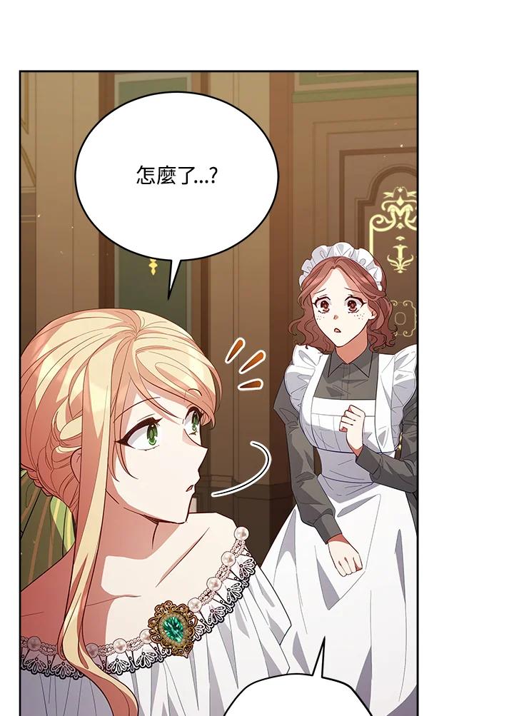 《不可接近的女士》第84话 第20页