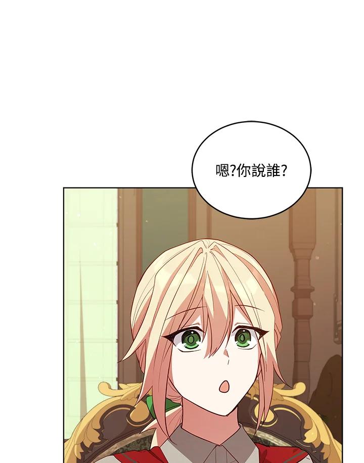 《不可接近的女士》第84话 第7页