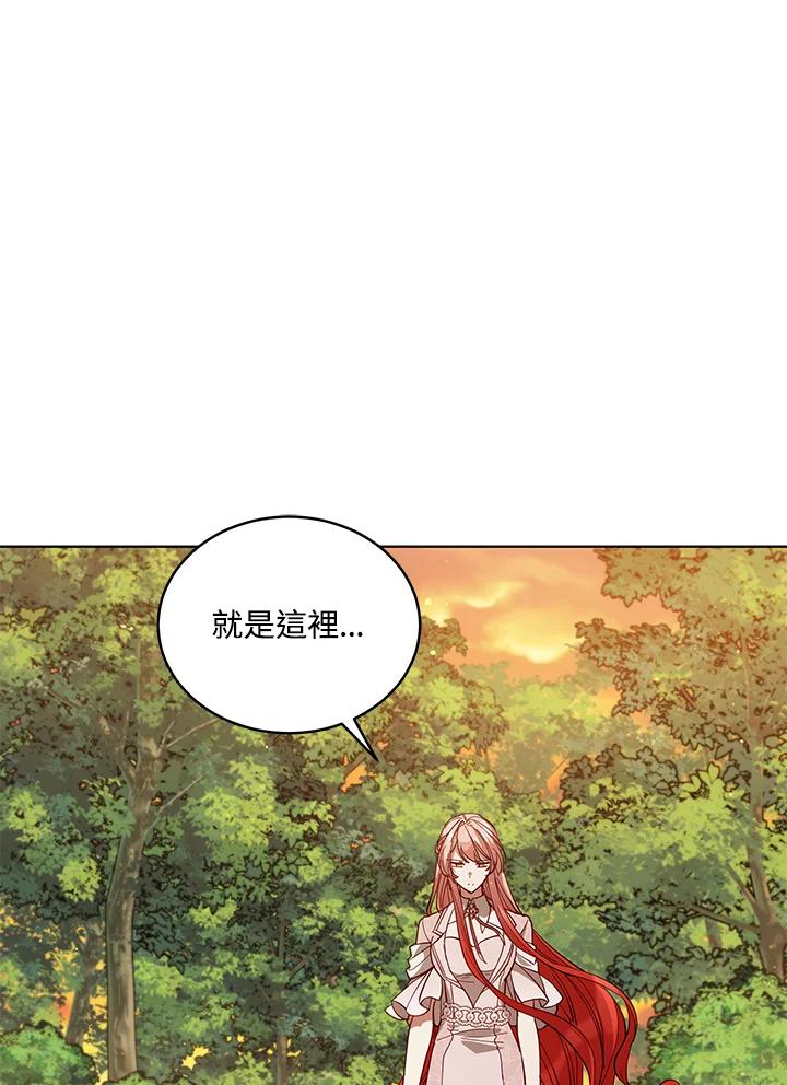 《不可接近的女士》第84话 第70页
