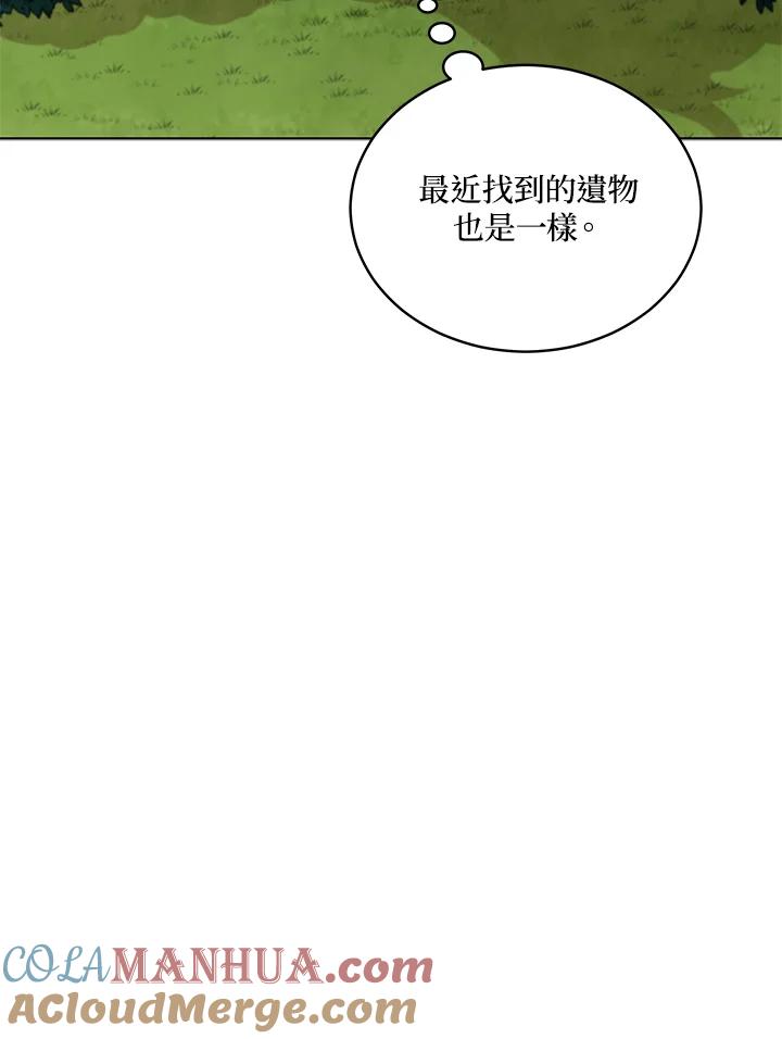 《不可接近的女士》第84话 第69页