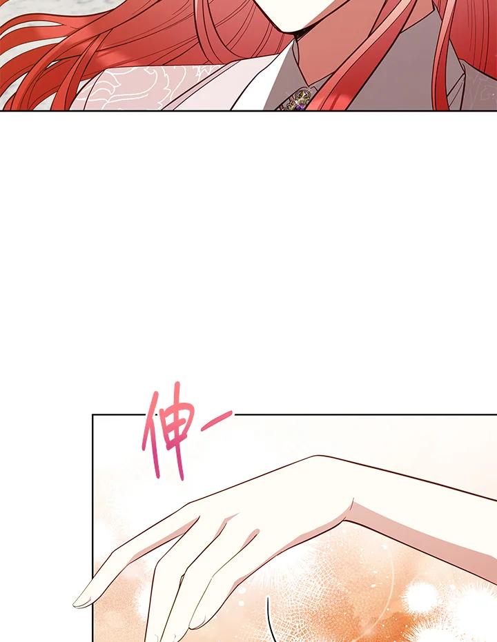 《不可接近的女士》第84话 第42页