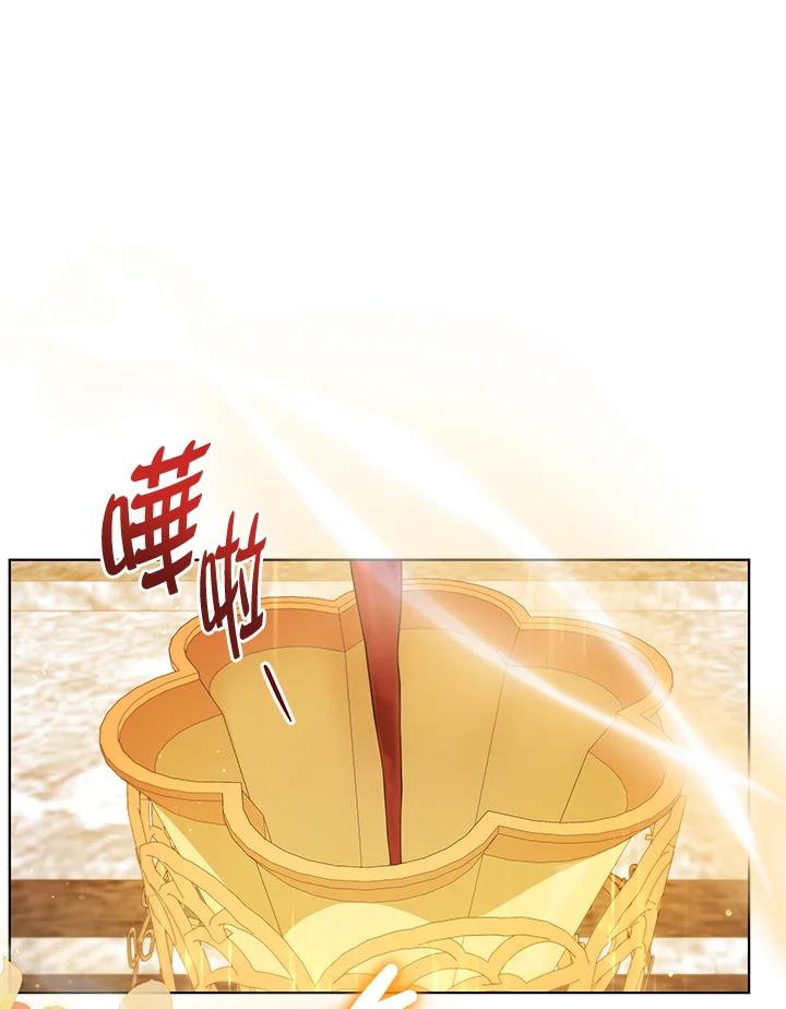 《不可接近的女士》第84话 第36页