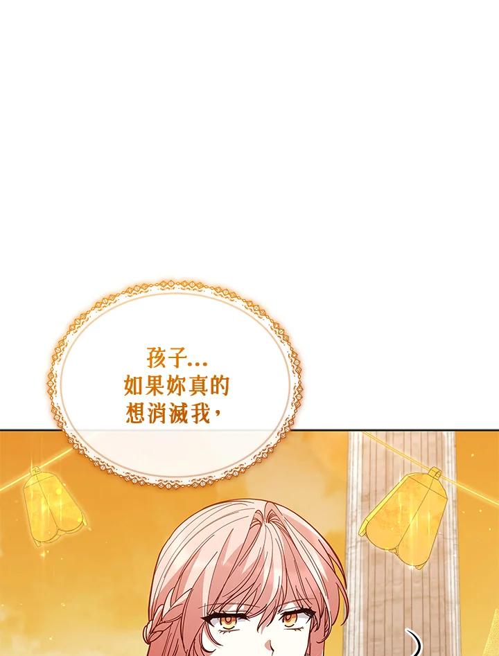 《不可接近的女士》第84话 第59页