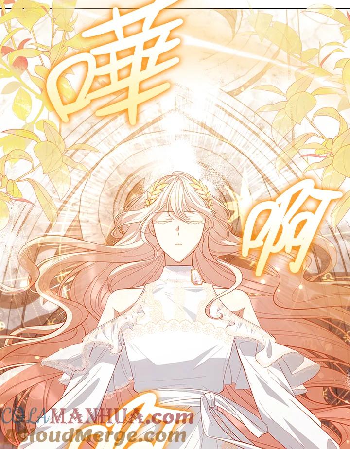 《不可接近的女士》第84话 第37页