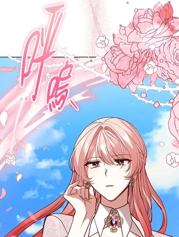 《不可接近的女士》第85话 第107页