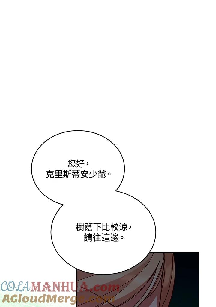 《不可接近的女士》第85话 第61页