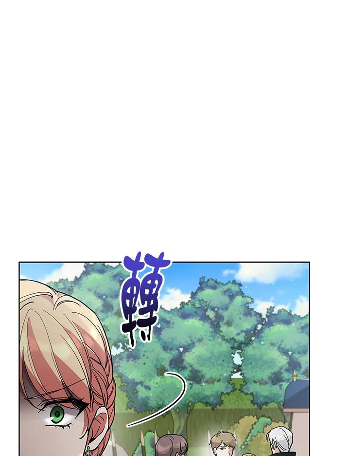《不可接近的女士》第85话 第70页