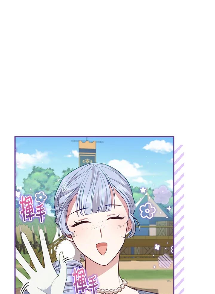 《不可接近的女士》第85话 第27页