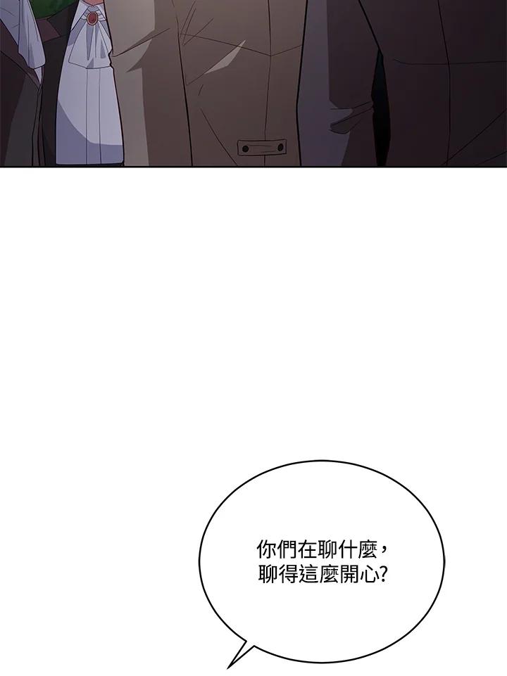 《不可接近的女士》第85话 第32页