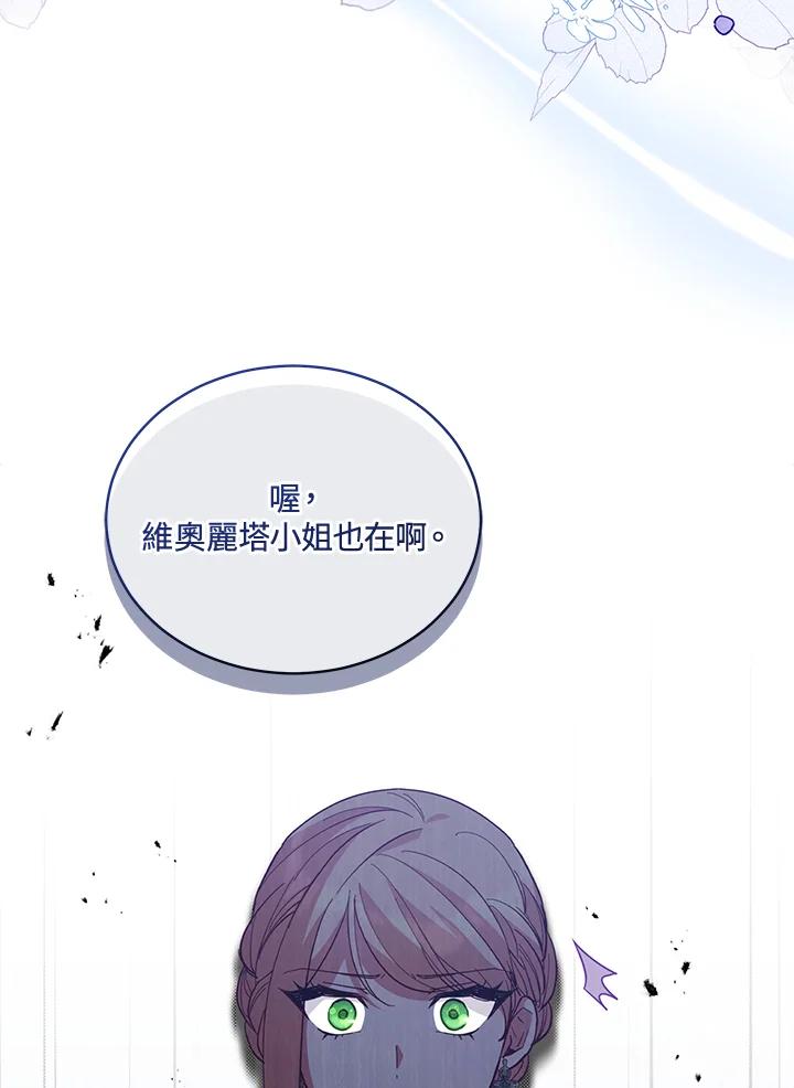 《不可接近的女士》第85话 第59页