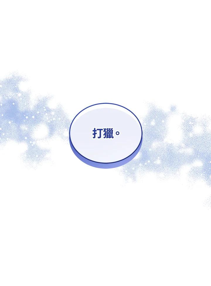 《不可接近的女士》第85话 第15页