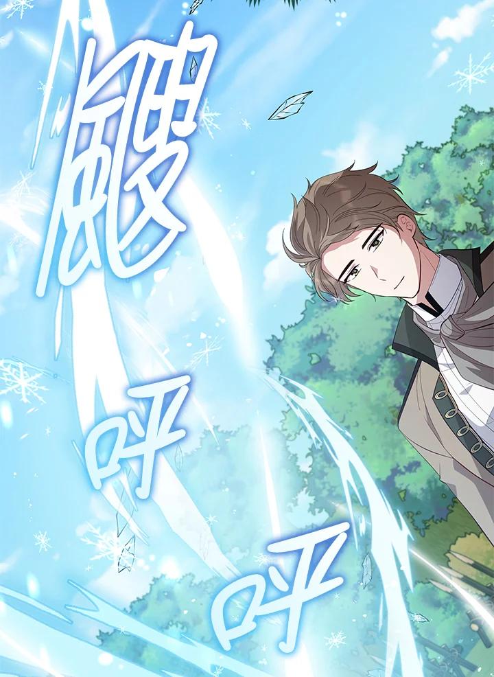 《不可接近的女士》第85话 第52页