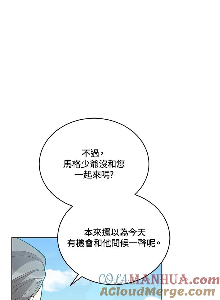 《不可接近的女士》第85话 第21页