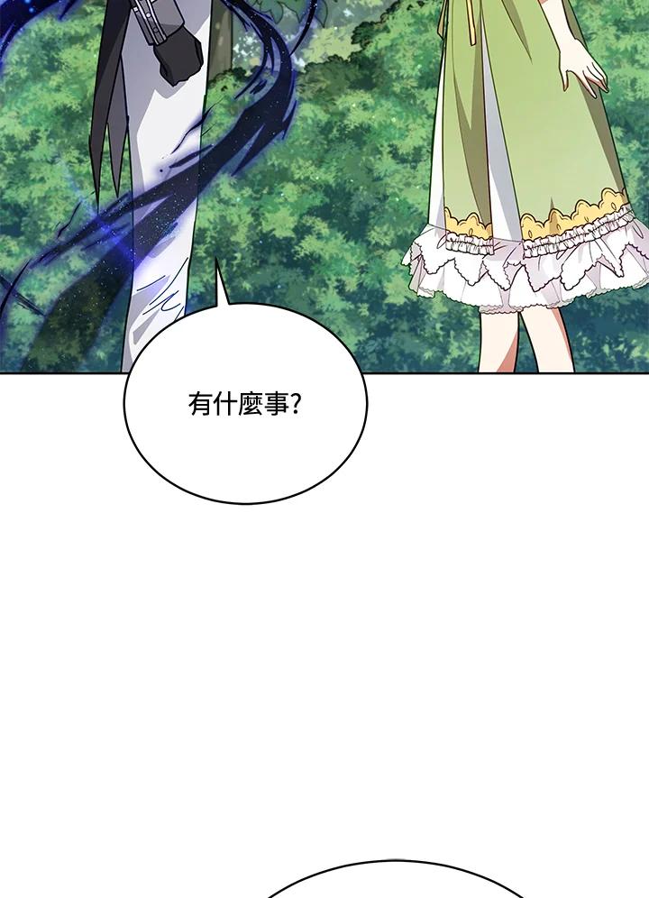 《不可接近的女士》第85话 第87页