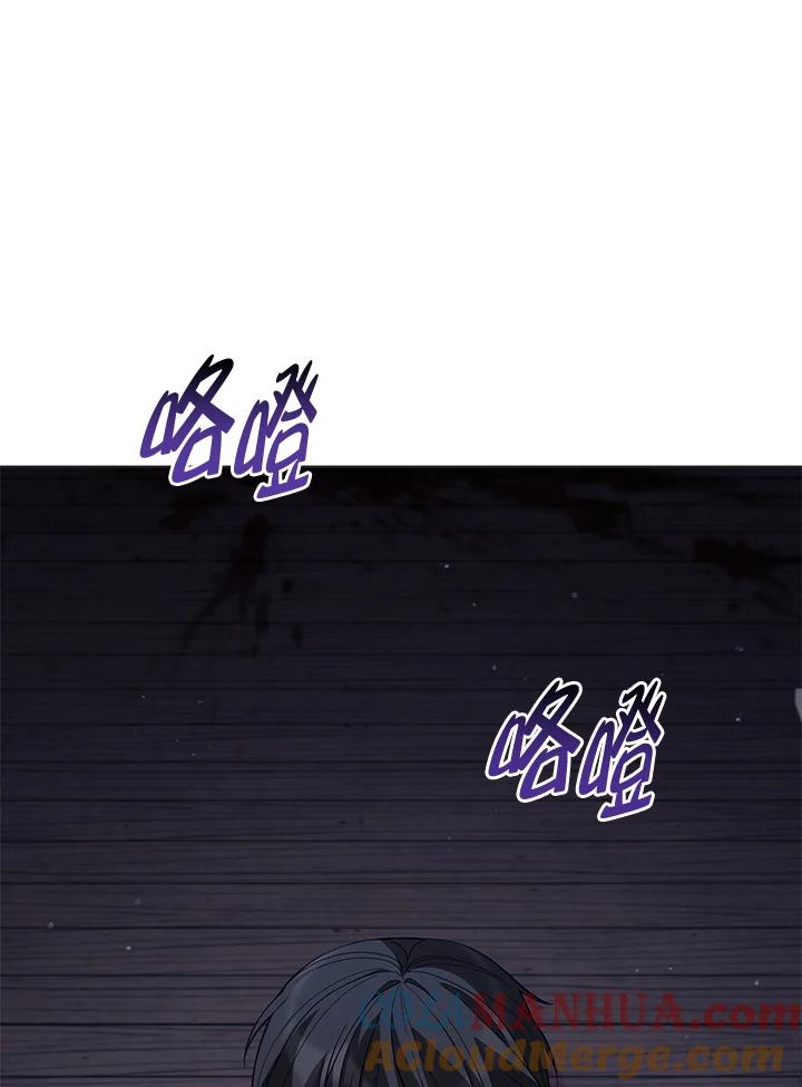 《不可接近的女士》第85话 第13页