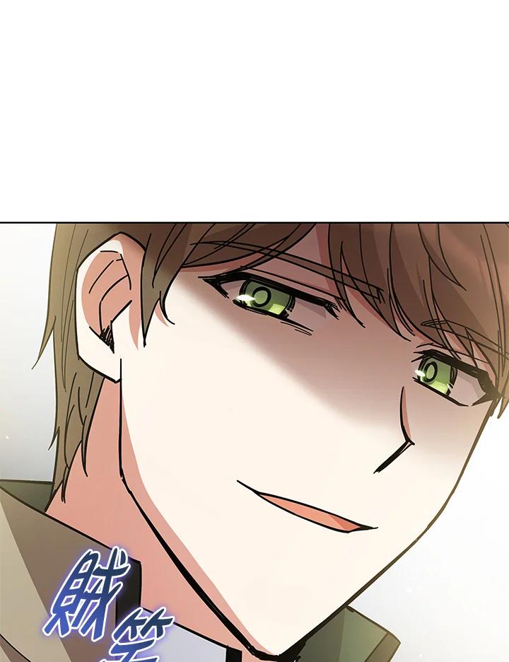 《不可接近的女士》第85话 第72页