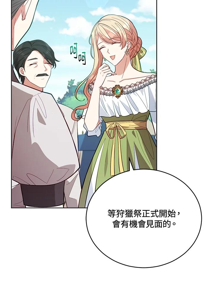 《不可接近的女士》第85话 第22页