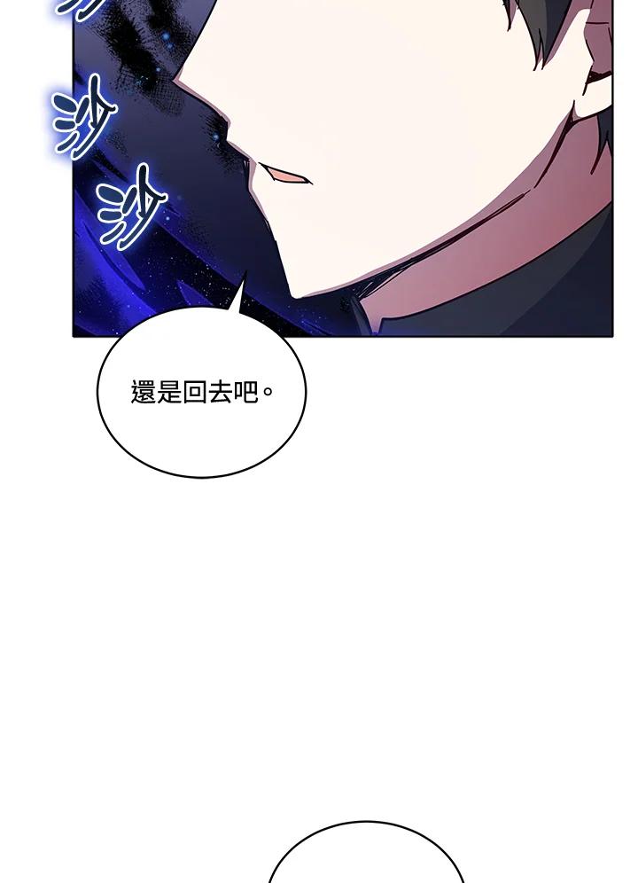 《不可接近的女士》第85话 第84页