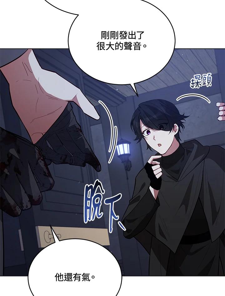 《不可接近的女士》第85话 第8页