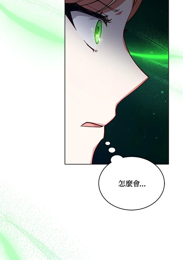 《不可接近的女士》第85话 第62页