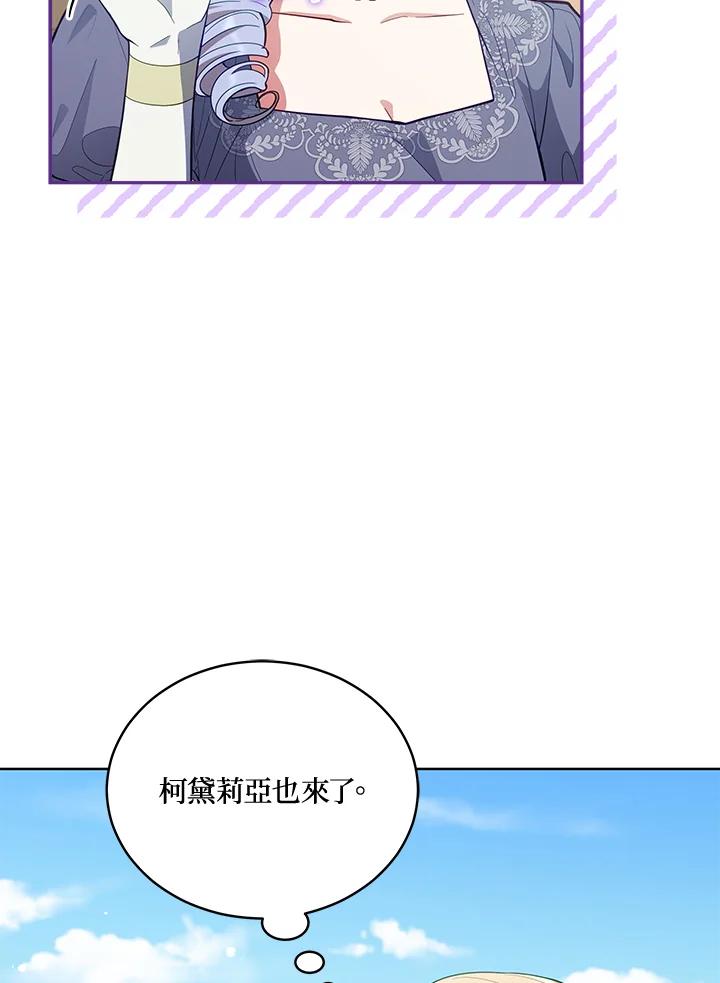 《不可接近的女士》第85话 第28页