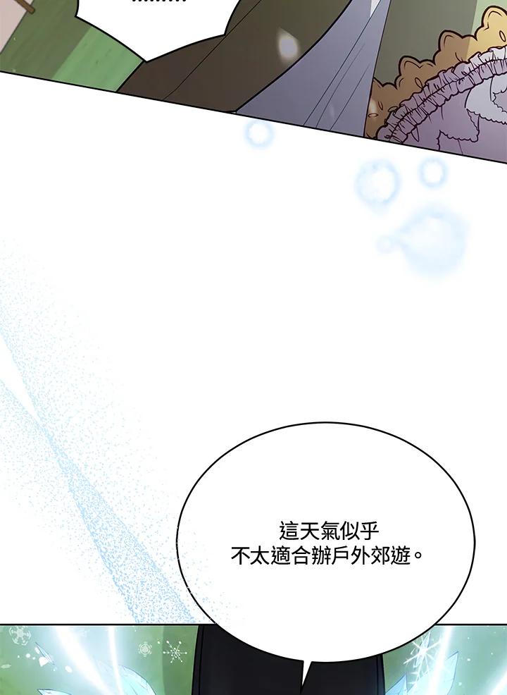 《不可接近的女士》第85话 第54页