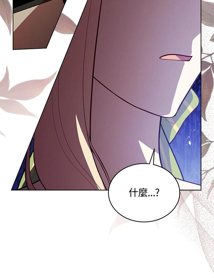 《不可接近的女士》第85话 第48页