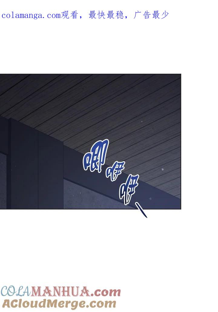 《不可接近的女士》第85话 第1页