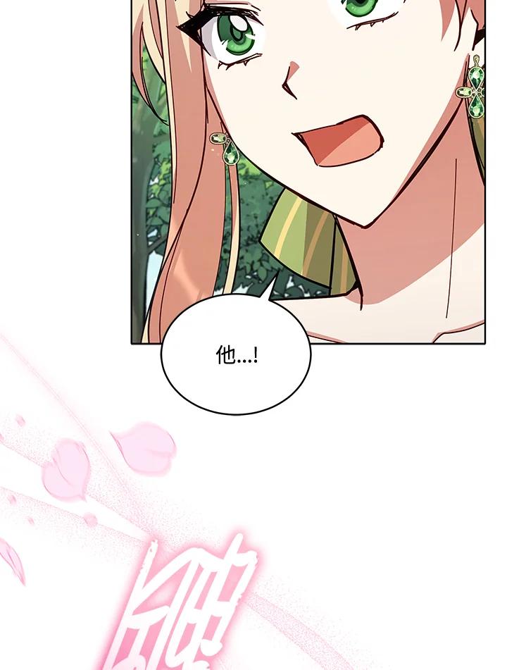 《不可接近的女士》第85话 第102页