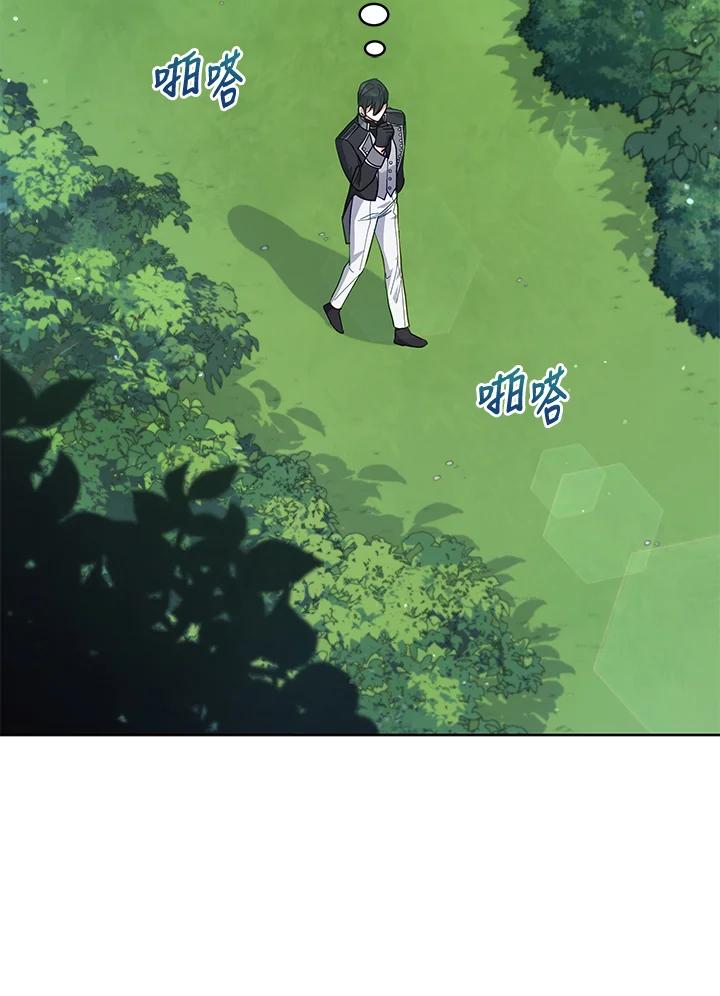 《不可接近的女士》第85话 第82页