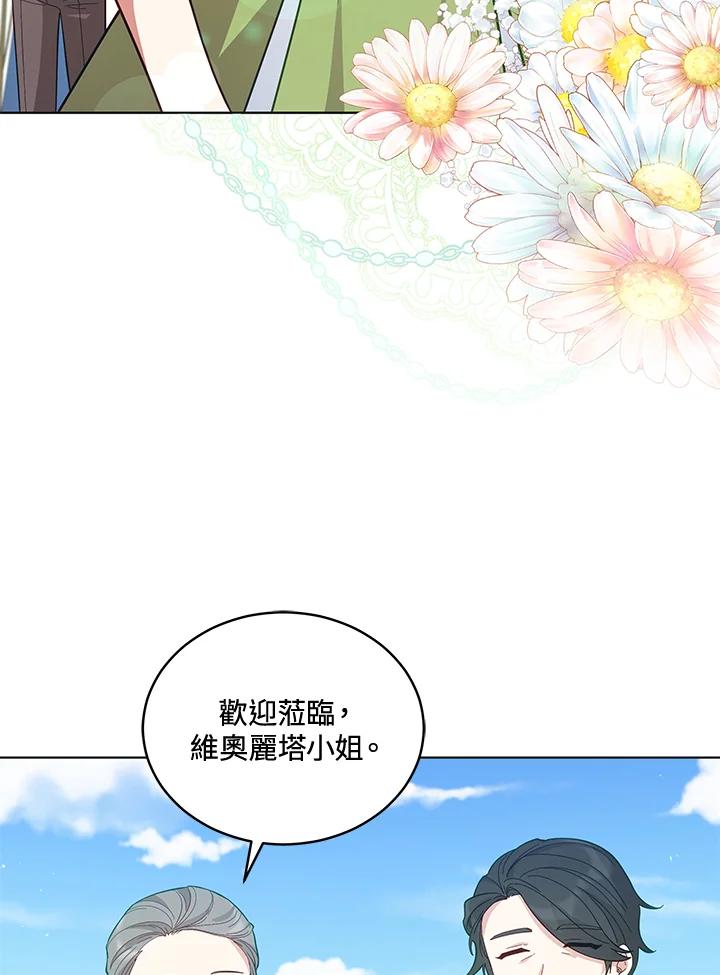 《不可接近的女士》第85话 第19页