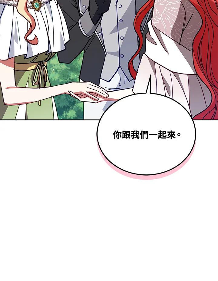 《不可接近的女士》第86话 第42页