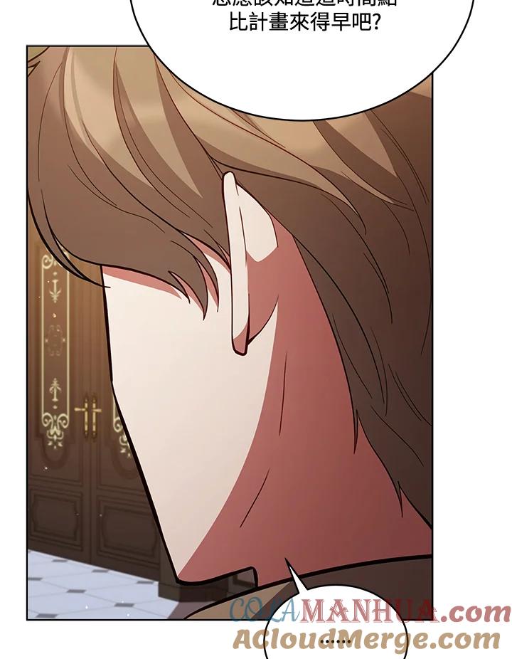《不可接近的女士》第86话 第65页