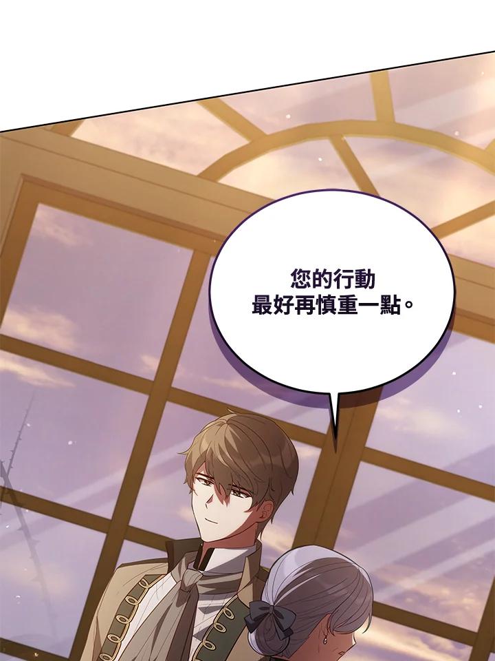 《不可接近的女士》第86话 第62页