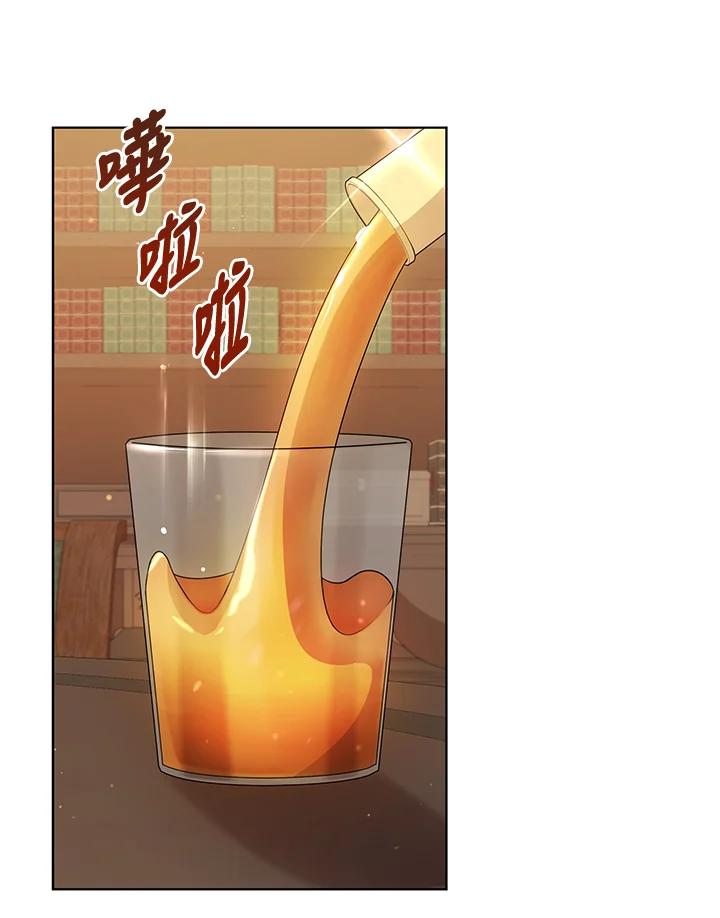 《不可接近的女士》第86话 第78页