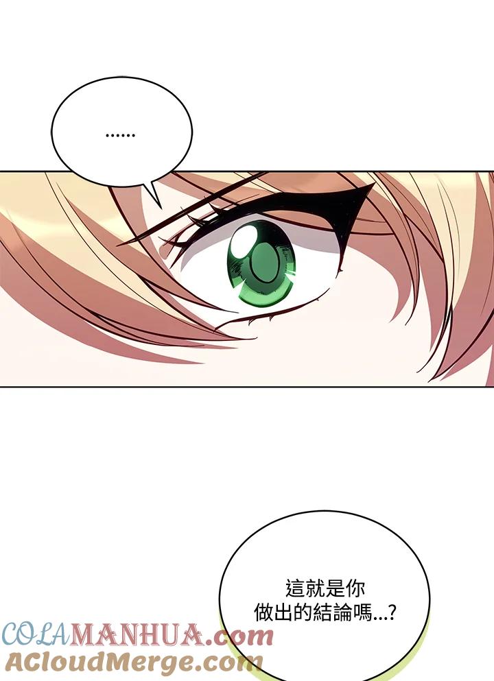 《不可接近的女士》第86话 第101页